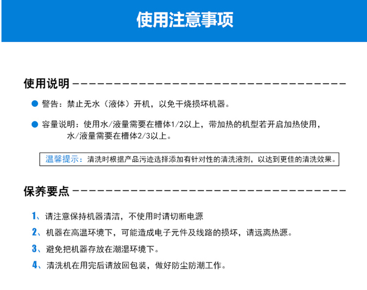 超聲波清洗機(jī)槽體水容量多少比較好？