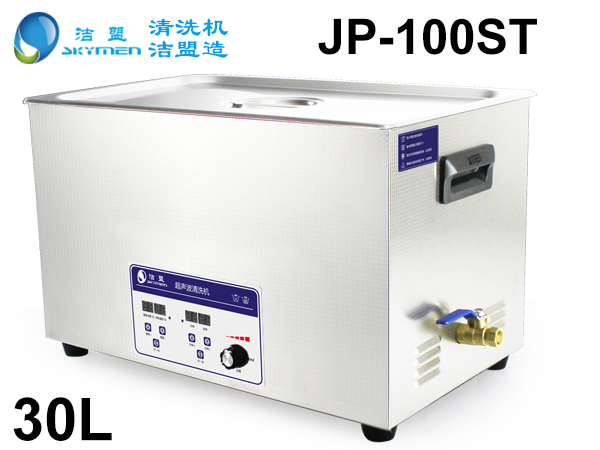 數(shù)碼臺式超聲波清洗機(jī)