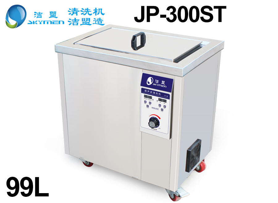 散熱片超聲波清洗機(jī)_散熱片超聲波清洗機(jī)廠家直銷(xiāo)-潔盟清洗設(shè)備